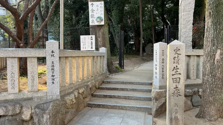 生田神社で縁結び 人気の水みくじや御朱印 見どころと参拝方法 神戸のパワースポット