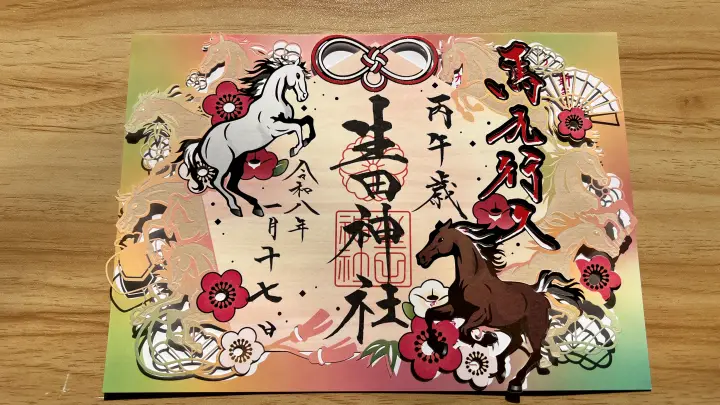 生田神社で縁結び 人気の水みくじや御朱印 見どころと参拝方法 神戸のパワースポット