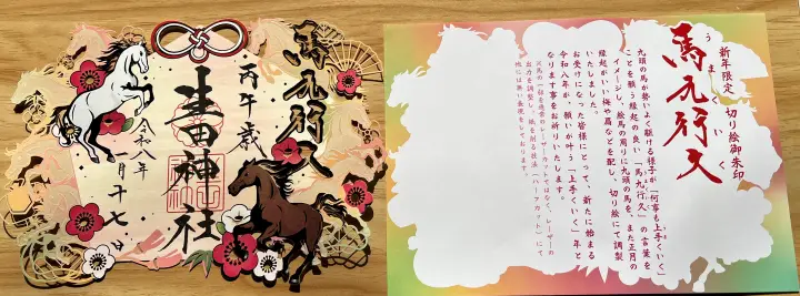 生田神社で縁結び 人気の水みくじや御朱印 見どころと参拝方法 神戸のパワースポット