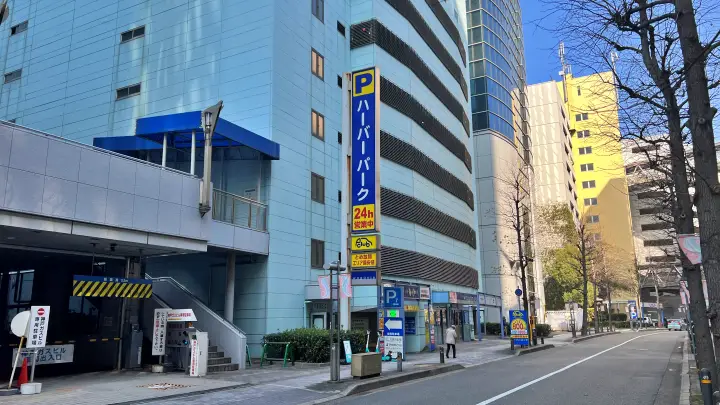 ハーバーパーク 駐車場 予約者専用サービスで確実に止めれるので便利 最大料金設定もあります。