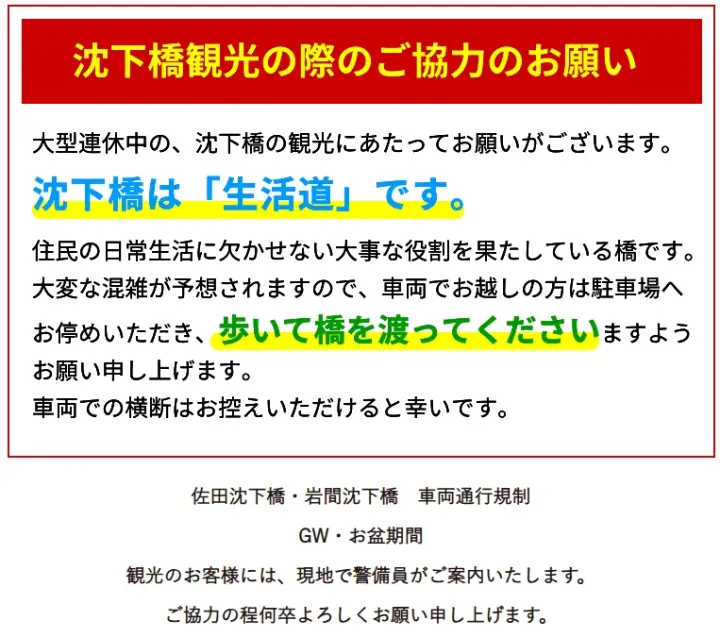 【激レア】四万十川・佐田沈下橋 渇水で水が消えた?今しか見られない絶景