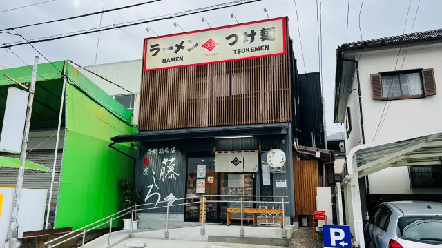 藤しろ 鶏白湯ラーメン つけ麺が大人気 高知市北御座