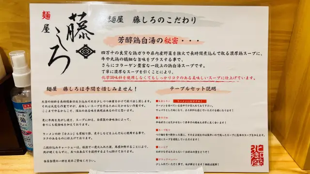 藤しろ 鶏白湯ラーメン つけ麺が大人気 高知市北御座