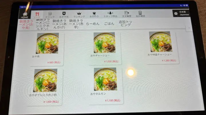 【須崎市】がろ〜の「鍋焼きホルモンラーメン」が絶品 ぷりぷりホルモンと濃厚スープ