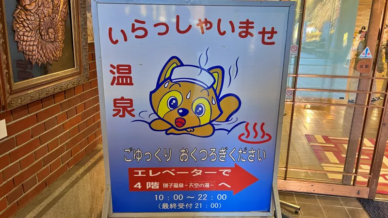 【愛媛】道の駅マイントピア別子で車中泊！ 温泉・金山ツアーを満喫する観光完全ガイド