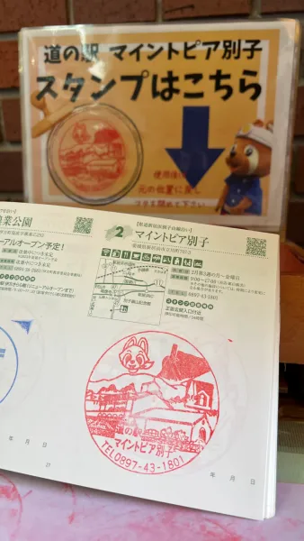 【愛媛】道の駅マイントピア別子で車中泊！ 温泉・金山ツアーを満喫する観光完全ガイド