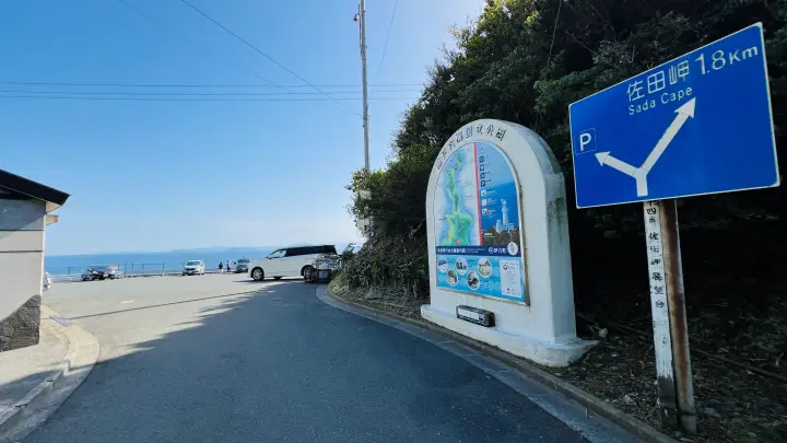 【完全ガイド】佐田岬灯台や四国最西端の観光情報！駐車場からの所要時間や絶景ポイントを解説