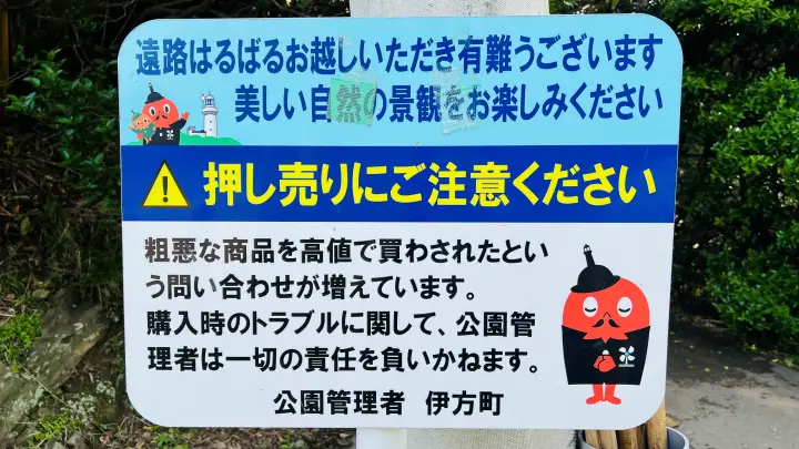 【完全ガイド】佐田岬灯台や四国最西端の観光情報！駐車場からの所要時間や絶景ポイントを解説