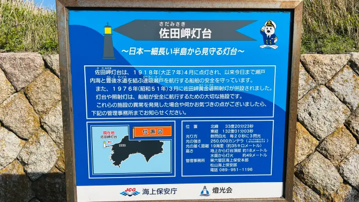 【完全ガイド】佐田岬灯台や四国最西端の観光情報！駐車場からの所要時間や絶景ポイントを解説