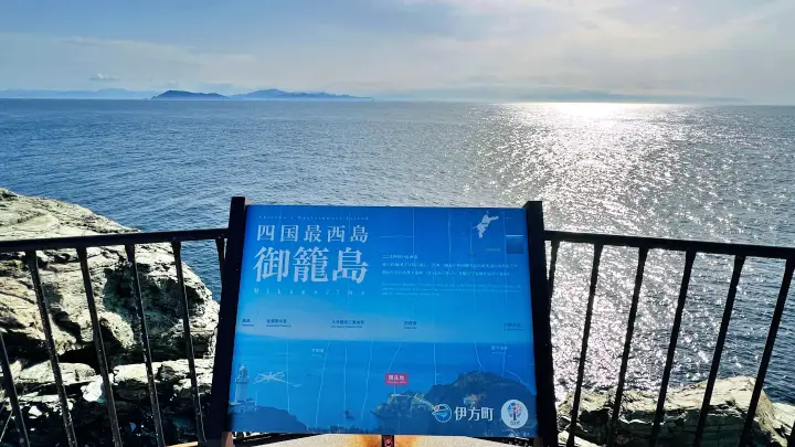 【完全ガイド】佐田岬灯台や四国最西端の観光情報！駐車場からの所要時間や絶景ポイントを解説