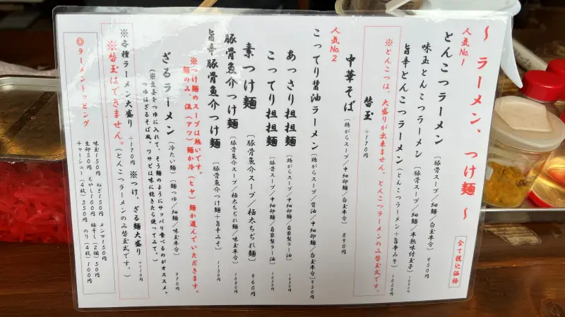 あぐら屋 とんこつラーメンが人気 行列必須 高知の隠れ家的お店