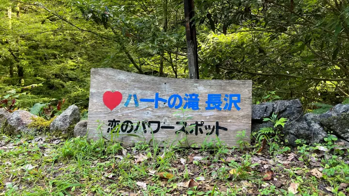 【保存版】長沢の滝（津野町）完全ガイド｜駐車場・行き方・所要時間・四国カルスト観光ルート
