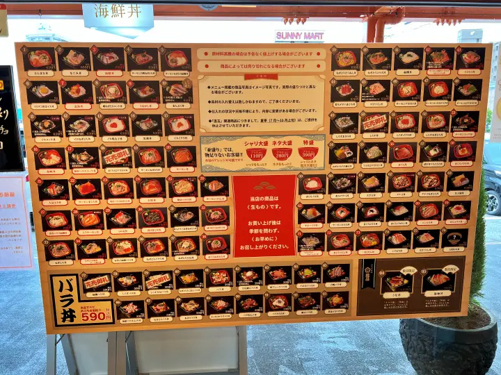 【高知の海鮮丼】しーふーどん丼丸 高知市葛島店｜テイクアウト専門 メニュー・口コミ・アクセス完全ガイド
