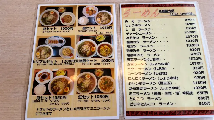 【高知市大津】豚太郎の味噌ラーメンが絶品!地元民に愛されるセットメニュー 実食レビュー