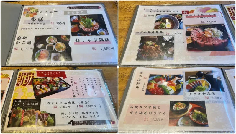 【高知市帯屋町】帯屋勘助のランチメニュー