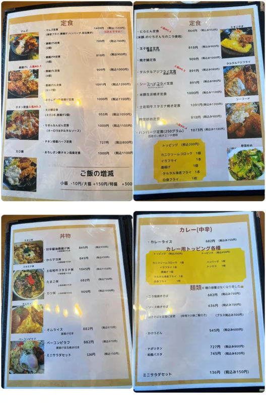 南国市 マムズキッチン メニュー
