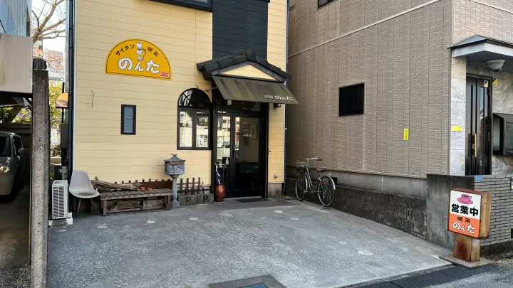 喫茶店のんた 外観