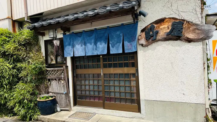 鬼北町 セルフうどん好屋 外観