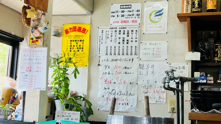 鬼北町 セルフうどん好屋 メニュー