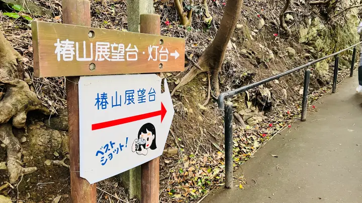 【佐田岬】椿山展望台|愛のモニュメントとパノラマ絶景を楽しむ穴場スポット
