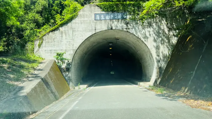 かもだ岬 アクセス トンネル 道路状況