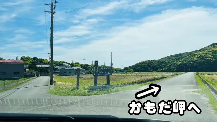 かもだ岬 アクセス かもだ岬への行き方