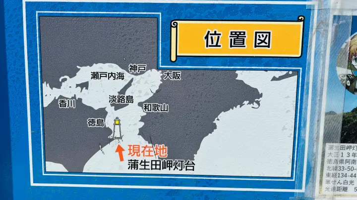 かもだ岬の位置