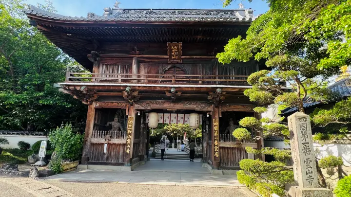 霊山寺 仁王門