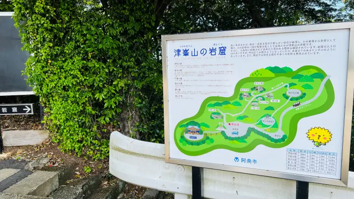 津峯神社 岩窟
