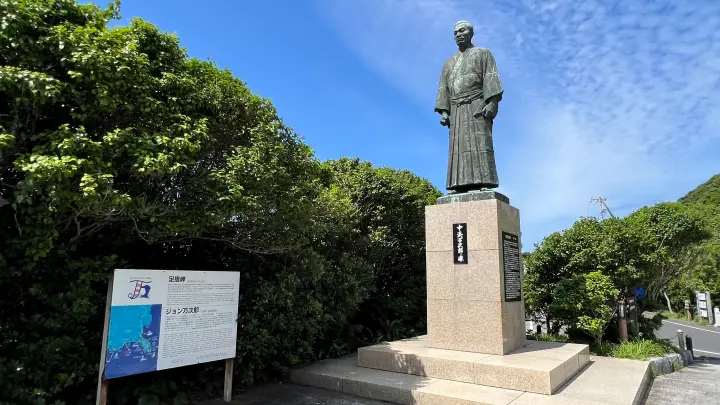 足摺岬 四国最南端 ジョン万次郎の銅像