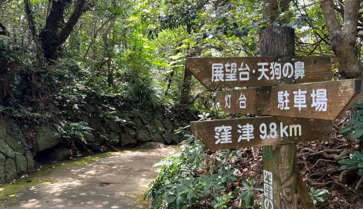 足摺岬 散策ルート案内