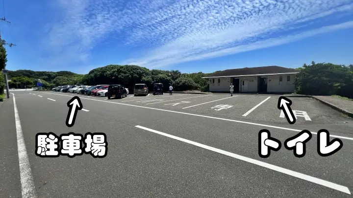足摺岬 駐車場 トイレ