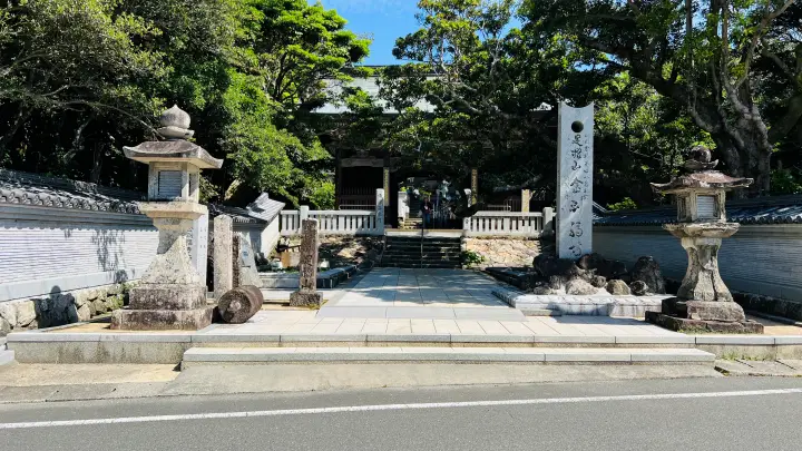 金剛福寺 足摺岬 入り口