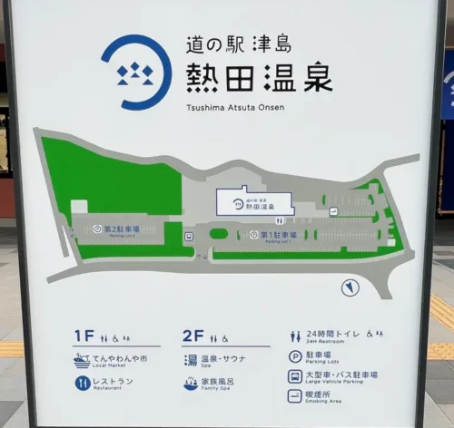 道の駅 津島熱田温泉施設案内図