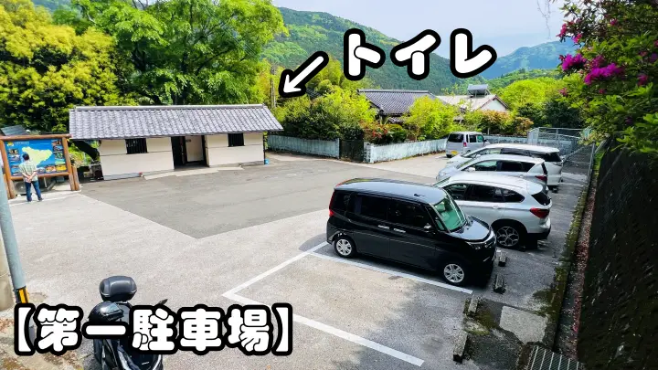 杉の大杉 トイレ