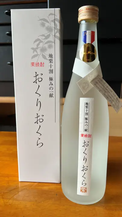 きなはい屋しろかわで購入した栗焼酎 地栗十割 おくりおくら