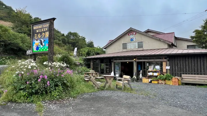四国カルスト大野ヶ原のミルク園