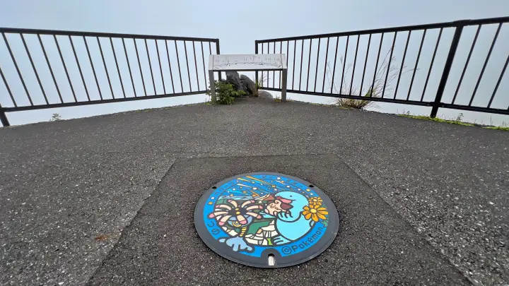 濃霧の四国カルスト天狗高原と津野町のポケふた