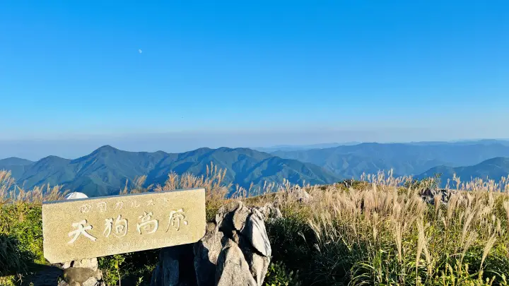 天狗高原の石碑と秋の高原風景