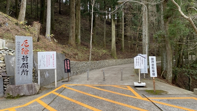 雲辺寺へ車での行き方と駐車場について 実は車で行けるんです。