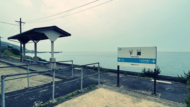 雨の下灘駅はそれはそれでよかったｗ 愛媛県海が見えて夕日がキレイな下灘駅 愛媛県観光