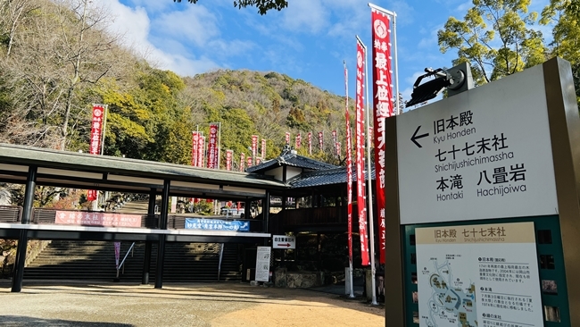 最上稲荷神社、奥の院へは徒歩で行く！ 岡山県最強パワースポット